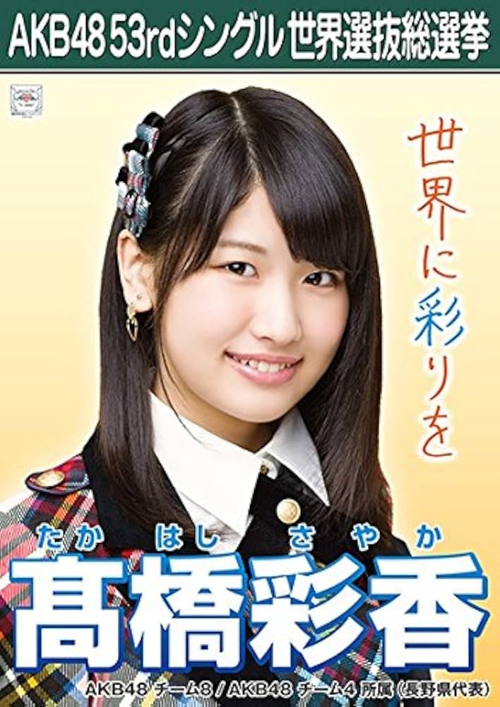 AKB48 まさかのConfession 全国握手券 イベント参加券20枚セット AKB48 まさかのConfession イベント参加券 2025.4.13 「まさかの